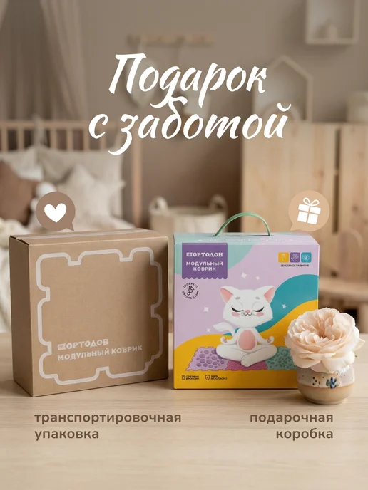 ОРТОДОН Развивающий детский коврик для малышей и ползания на пол, серый, фото 3