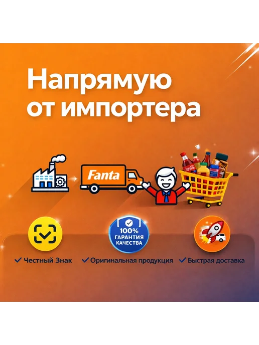 fanta Фанта 12 шт х 0,33 л Ж Б (Китай), 12 шт, 330 мл, фото 3