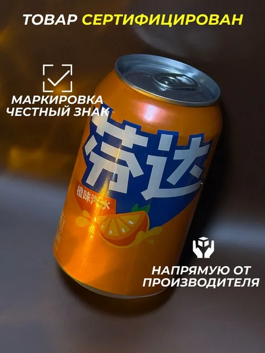 fanta Фанта 12 шт х 0,33 л Ж Б (Китай), 12 шт, 330 мл, фото 4