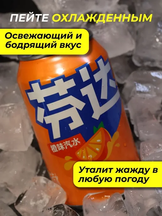 fanta Фанта 12 шт х 0,33 л Ж Б (Китай), 12 шт, 330 мл, фото 5
