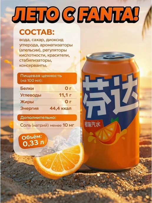 fanta Фанта 12 шт х 0,33 л Ж Б (Китай), 12 шт, 330 мл, фото 7