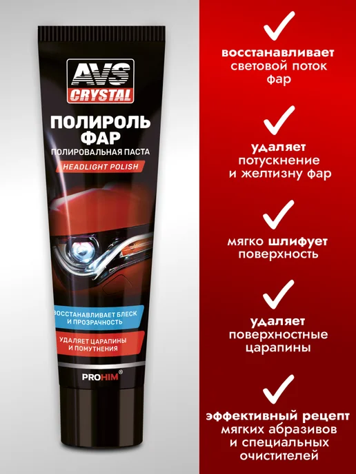 AVS Экспресс-полироль для кузова с воском карнаубы, 500 мл, вариант, фото 3
