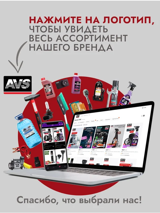 AVS Экспресс-полироль для кузова с воском карнаубы, 500 мл, вариант, фото 7