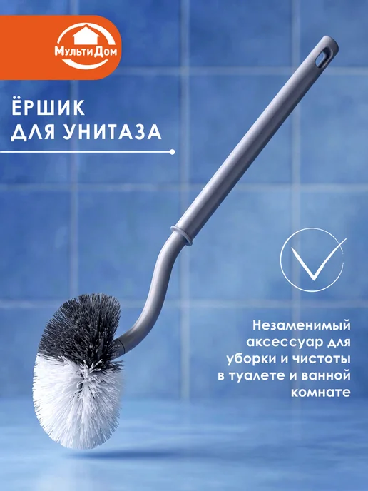 МУЛЬТИДОМ Ершик для унитаза 39 см, белый