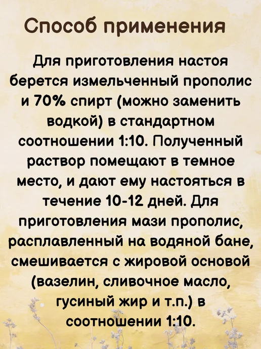 АЛТАЙСКИЙ НЕКТАР Прополис пчелиный натуральный 5 таблеток по 08 г, вариант, фото 5