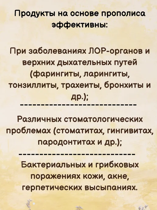 АЛТАЙСКИЙ НЕКТАР Прополис пчелиный натуральный 5 таблеток по 08 г, вариант, фото 6