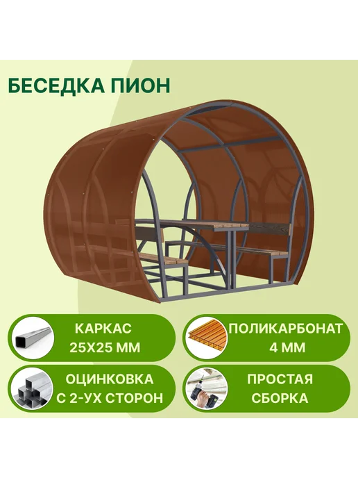 Беседки Урожай Дачная беседка Пион 4 мм, желтый, фото 2