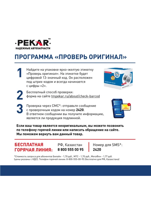 PEKAR Карбюратор К-126ГМ-1107010 для 24-10, 24-11, вариант, фото 7