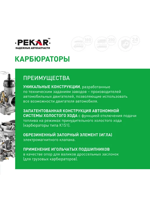 PEKAR Карбюратор К-126ГУ УАЗ-3151, вариант, фото 4