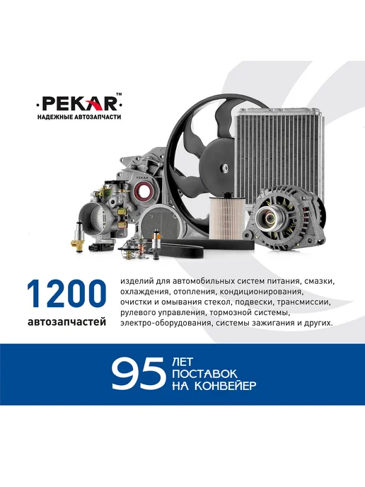 PEKAR Карбюратор К-126ГУ УАЗ-3151, вариант, фото 8