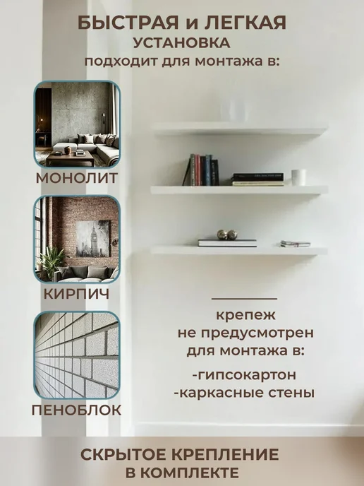 DIAL STORE Полка настенная парящая 2шт белая 35см, 2 шт, фото 3
