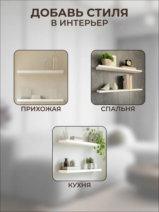 DIAL STORE Полка настенная парящая 2шт белая 35см, 2 шт, фото 6
