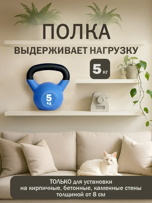 DIAL STORE Полка настенная парящая 2шт белая 35см, 2 шт, фото 7