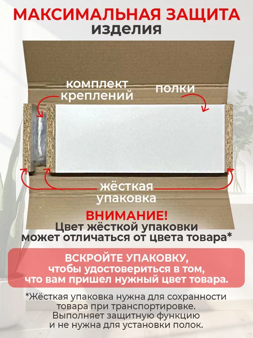 DIAL STORE Полка настенная парящая 2шт белая 35см, 2 шт, фото 8