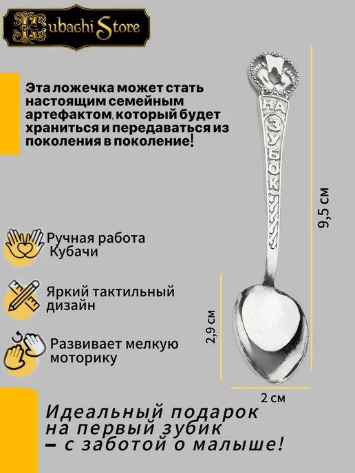 Kubachistore Серебряная ложка на зубок 925 детская, серебристый, фото 2