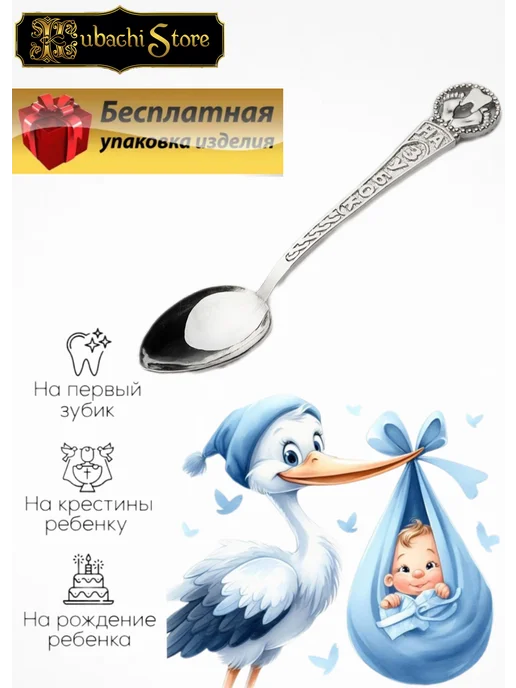 Kubachistore Серебряная ложка на зубок 925 детская, серебристый, фото 4