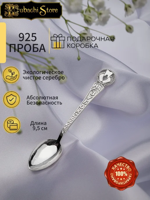 Kubachistore Серебряная ложка на зубок 925 детская, серебристый, фото 5