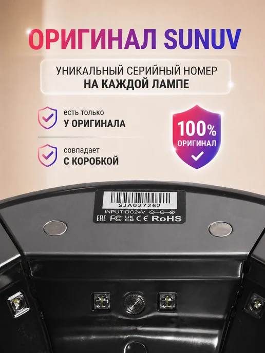 SUNUV Лампа для маникюра профессиональная SUN 2S оригинал, серый, фото 8
