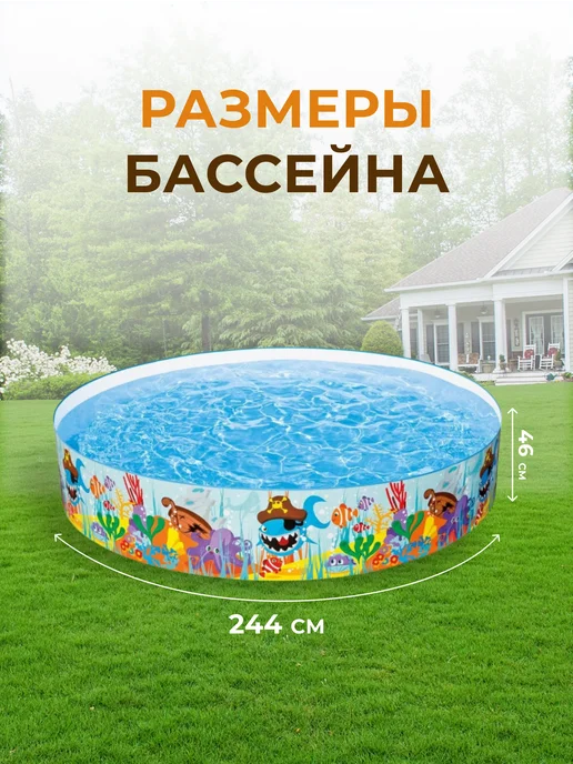INTEX OFICIAL Бассейн жесткий Intex 244х46 см, от 3-х лет, 244x46 см, фото 3