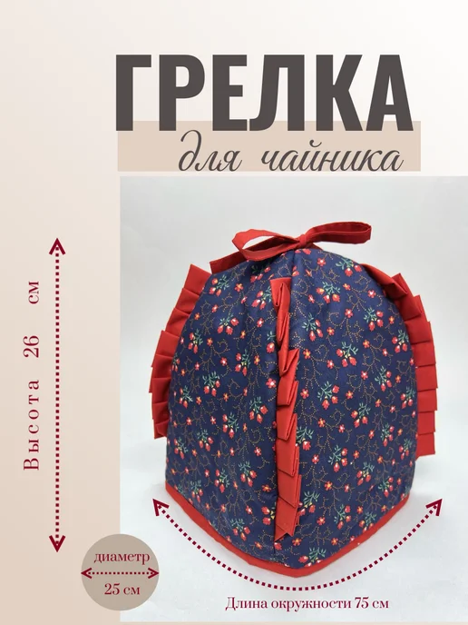 Евросервис Грелка на заварочный чайник, высокая, большая, синий, фото 2