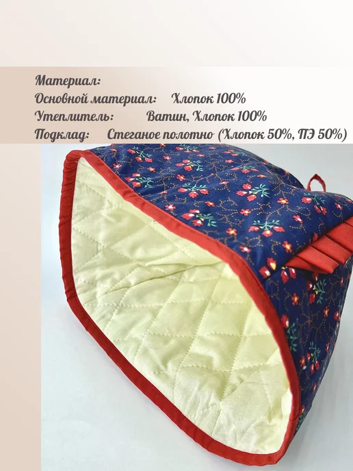 Евросервис Грелка на заварочный чайник, высокая, большая, синий, фото 3