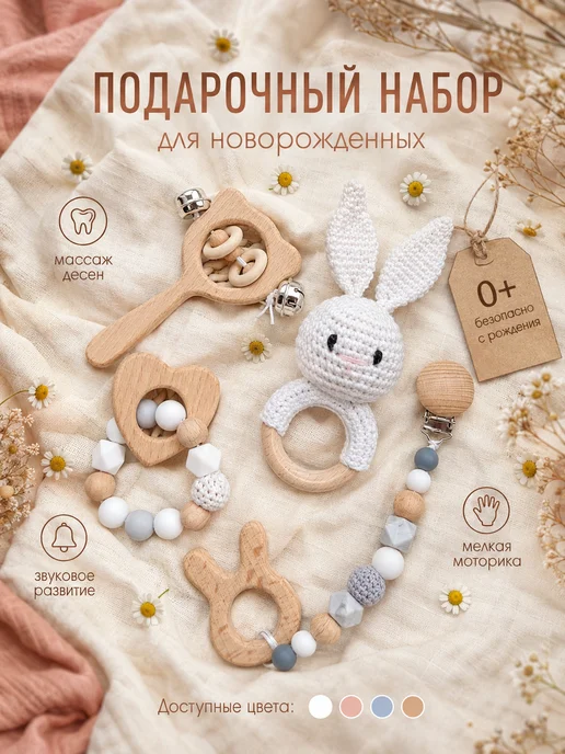 Panda kiddy Подарок новорождённому набор погремушек, белый