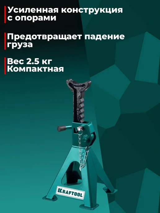 Kraftool S-PIN Подставка страховочная усиленная со штифтом 2т, 290-42, вариант, фото 2