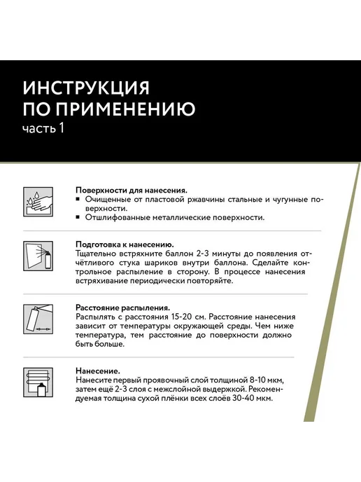 DETOP INDUSTRIAL Грунт-эмаль по ржавчине 3 в 1 - Красная - Аэрозоль 650 мл, 650 мл, фото 3
