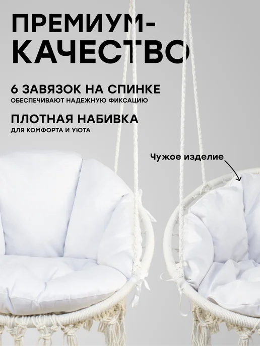Подушка для садовых подвесных качелей гнездо, бежевый, фото 4