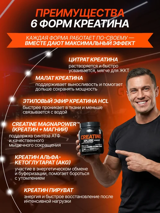 Olimp Sport Nutrition Креатиновый комплекс 500 г. ананас, 500 г, фото 2