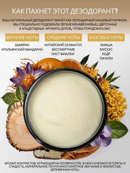 SHOTAMI Натуральный дезодорант без алюминия, 50 мл, фото 2