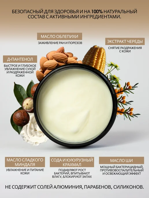 SHOTAMI Натуральный дезодорант без алюминия, 50 мл, фото 3