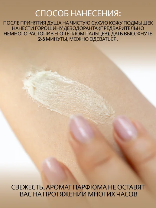 SHOTAMI Натуральный дезодорант без алюминия, 50 мл, фото 4