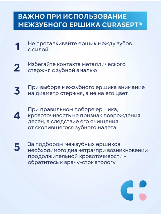 CURASEPT Межзубные ершики PROXI Treatment T13 Cone d 1,3 бордовые 6шт, 6 шт, фото 6