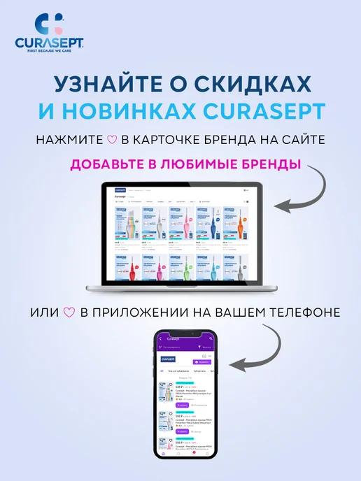 CURASEPT Межзубные ершики PROXI Treatment T13 Cone d 1,3 бордовые 6шт, 6 шт, фото 8