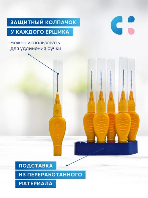 CURASEPT Межзубные ершики PROXI Treatment T14 Cone d 1,4 золотые 6 шт, 6 шт, фото 4