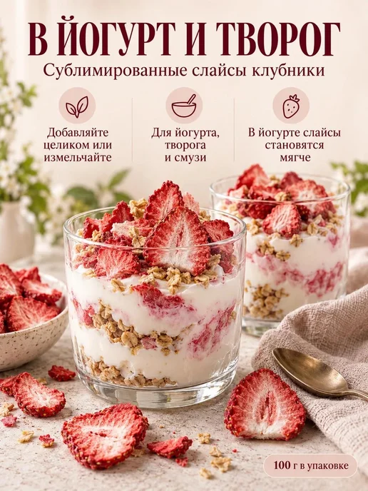 ТУТТИ ФРУКТИ Клубника сублимированная слайсы, 50 г, без сахара, 50 г, фото 3