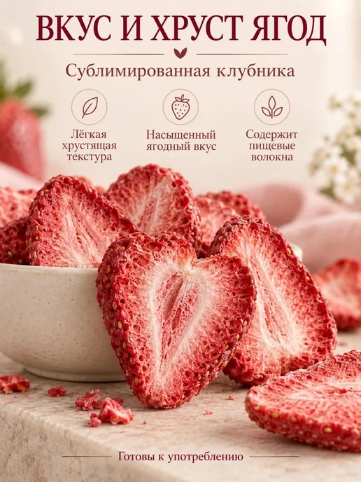 ТУТТИ ФРУКТИ Клубника сублимированная слайсы, 50 г, без сахара, 50 г, фото 4