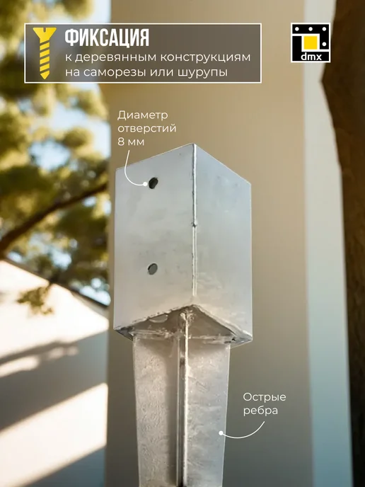 DmX Опора бруса забивная закрытая крепление 45х 45 для столба, 45x45 мм, 2 шт, фото 2