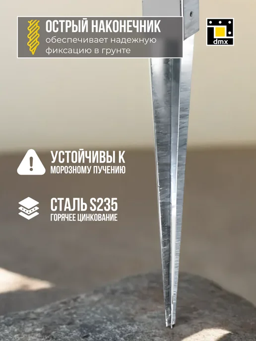 DmX Опора бруса забивная закрытая крепление 45х 45 для столба, 45x45 мм, 2 шт, фото 3