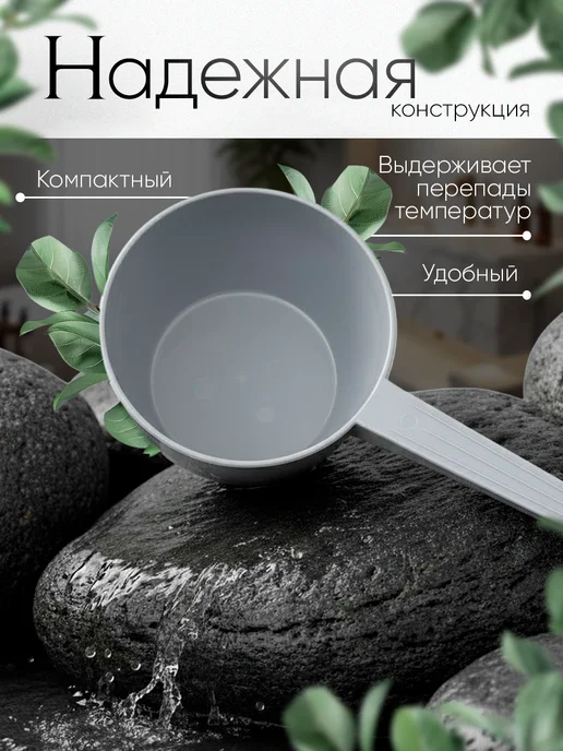 Предприятие Луч Ковш пластиковый для купания детский банный ковшик, вариант, фото 3