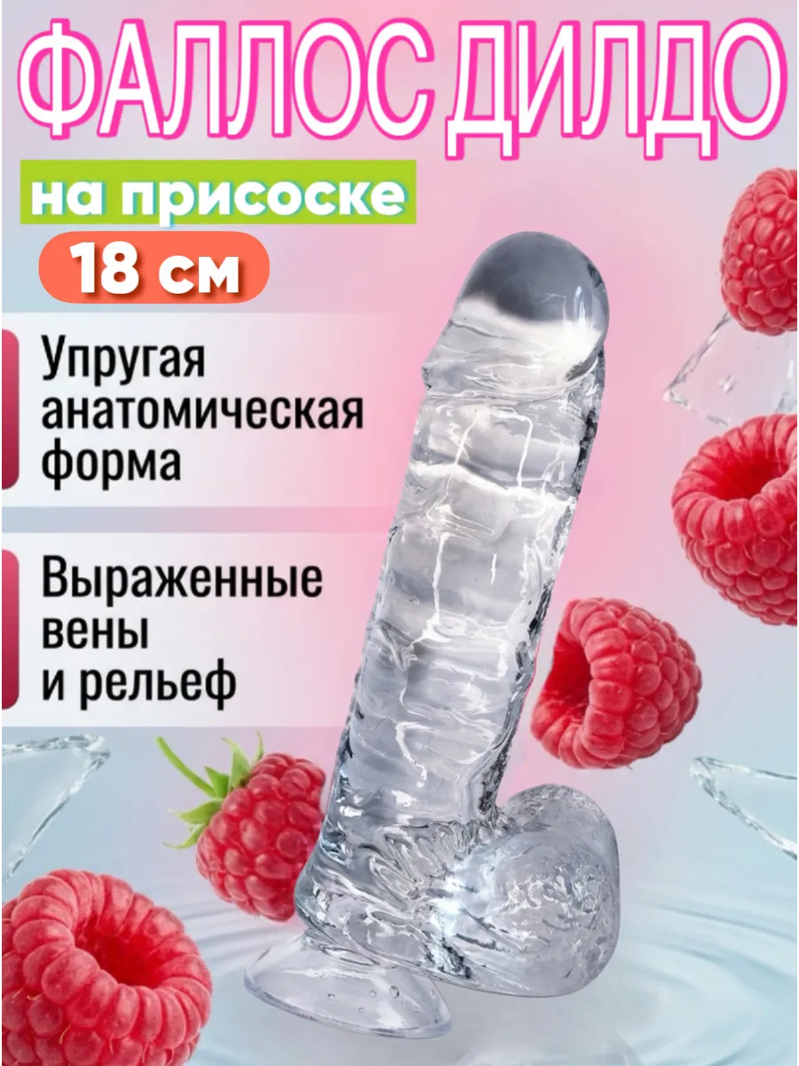 Фаллоимитатор на присоске дилдо член