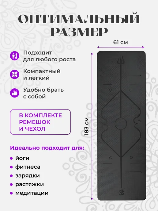 Reblaze Коврик спортивный для фитнеса и йоги нескользящий 183*61, 183x61, фото 4