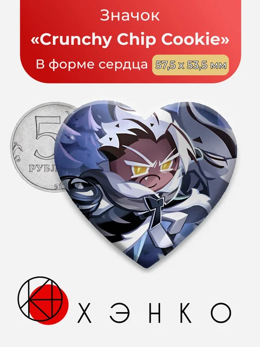 Crunchy Chip Cookie CookieRun Значок