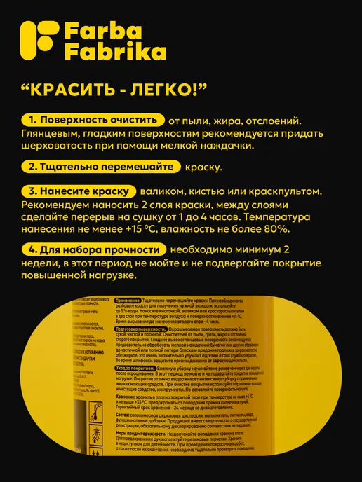Farba Fabrika Краска для мебели, дверей и окон Мягкий кофейный, 0,4кг, 1 кг, фото 3
