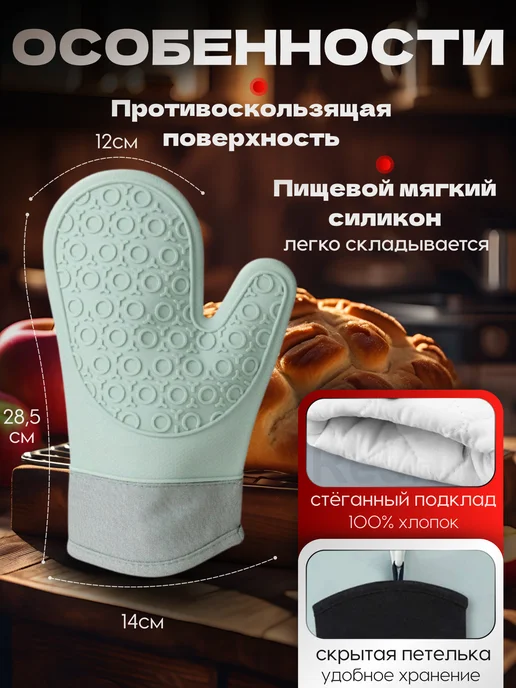 Помощник в доме Рукавица прихватка силиконовая кухонная, зеленый, фото 2