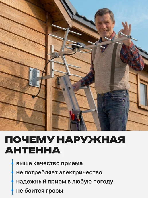 RadTVR Цифровая антенна для телевизора уличная RadTVR-11 DVB-T2, вариант, фото 3