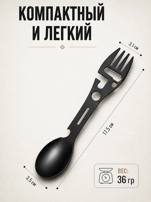 Мультитул вилка ложка походная, черный, фото 3