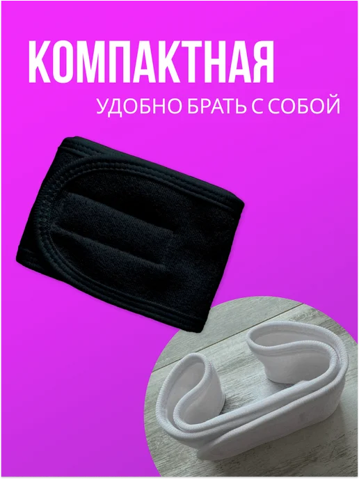 Повязка косметическая на голову для умывания и макияжа, вариант, фото 4