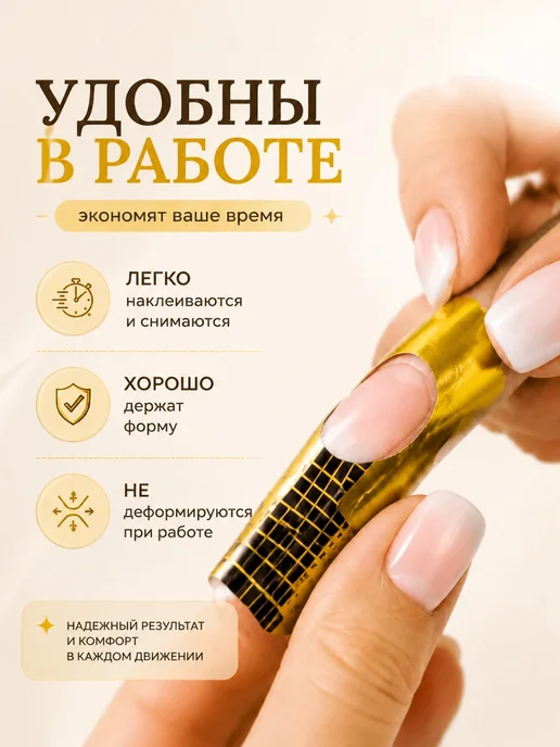 It is for Beauty Форма для наращивания ногтей 500шт, 500 шт, фото 3